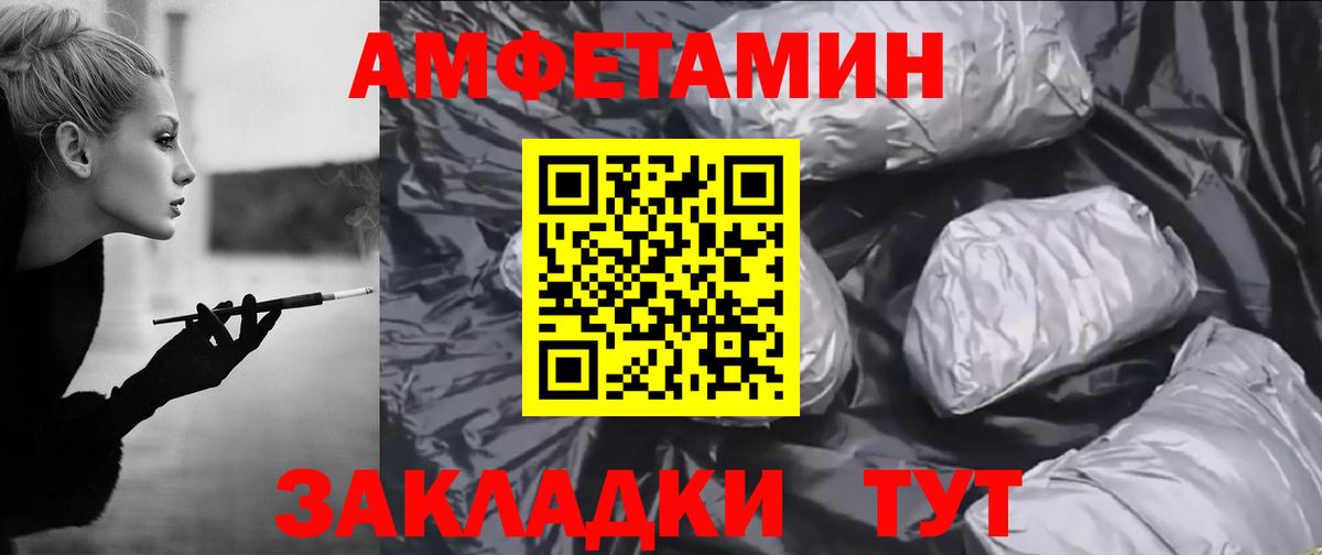 Туймазы  АМФ 97%  Амфетамин  Вход с VPN 