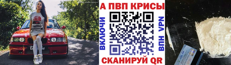 Alfa_PVP кристаллы Туймазы