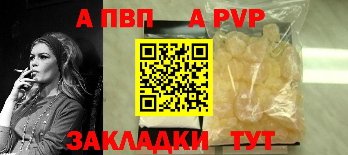 Alpha PVP кристаллы  Вход с VPN  наркота  Туймазы  Alpha PVP мука  A PVP СК КРИС 