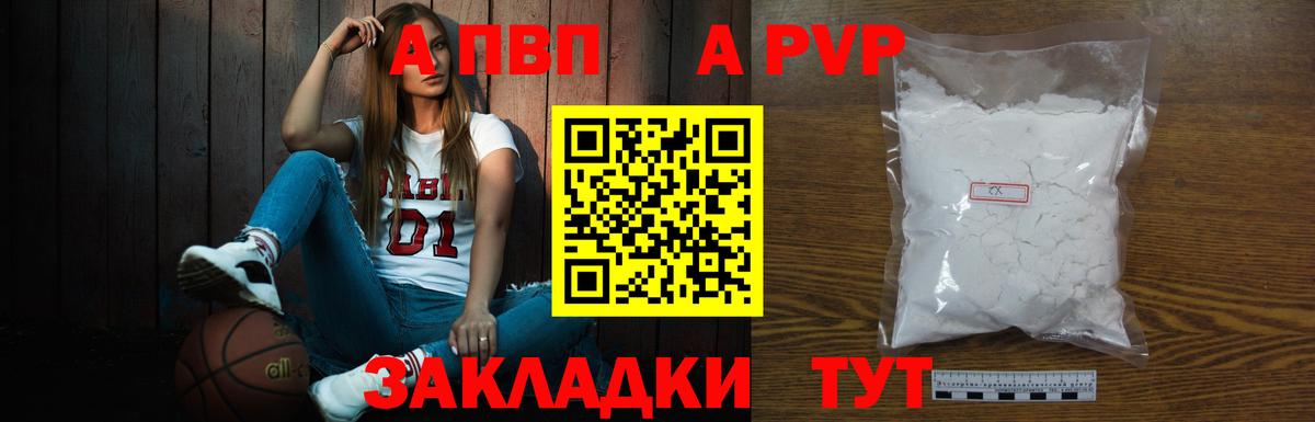 Альфа ПВП крисы CK  А ПВП  Туймазы  А ПВП кристаллы 