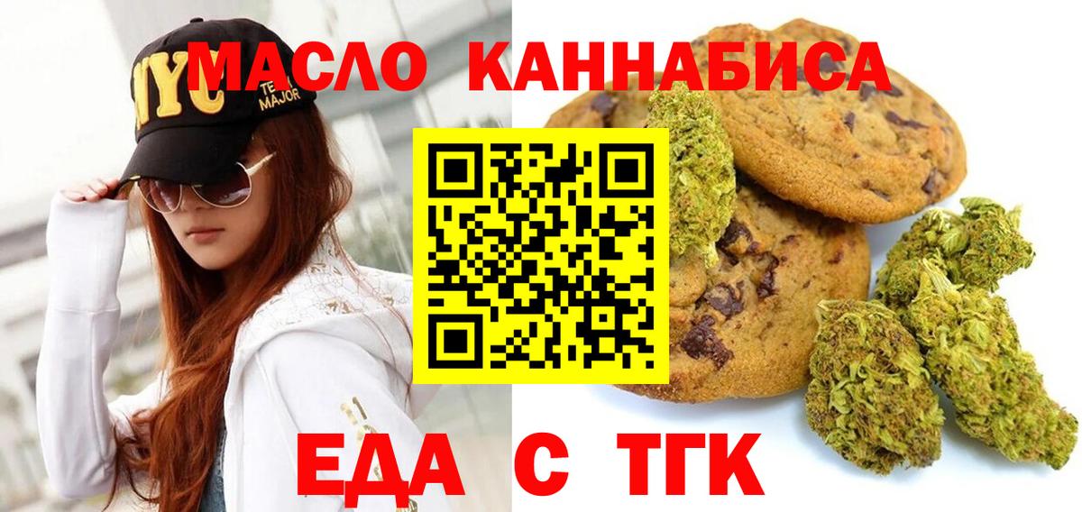 Туймазы  Canna-Cookies конопля  Вход с VPN 