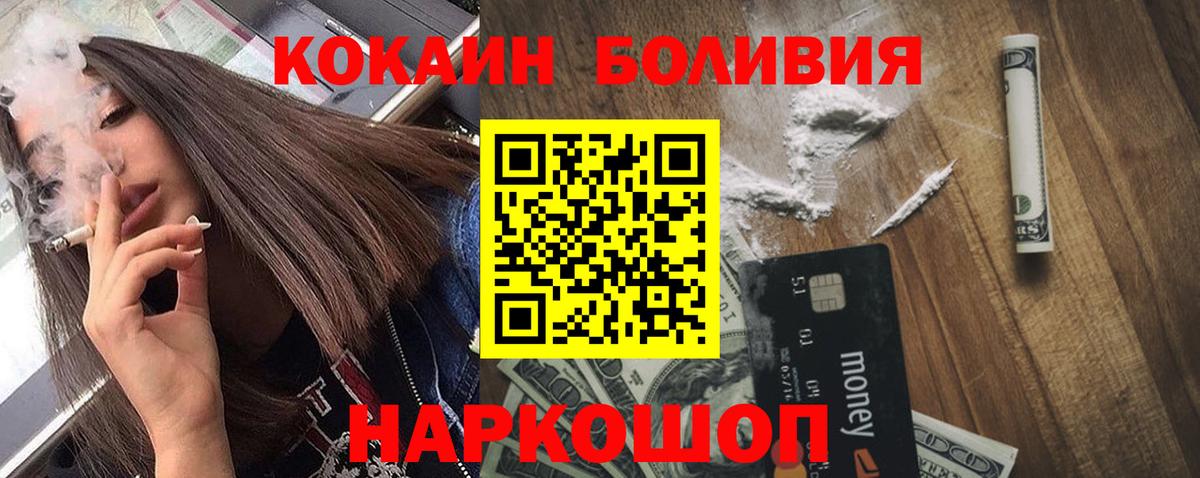 Кокаин Колумбийский  Туймазы 