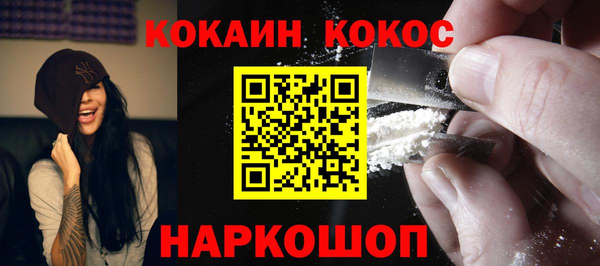 Туймазы  Cocaine  Вход с VPN  COCAIN 98% 