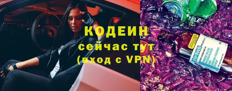 Кодеин напиток Lean (лин)  Туймазы 