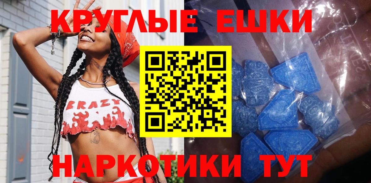 Экстази VHQ  ЭКСТАЗИ  Туймазы  ЭКСТАЗИ 250 мг 