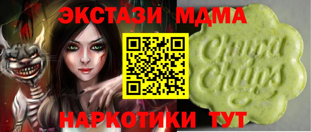 ЭКСТАЗИ 280 MDMA Туймазы