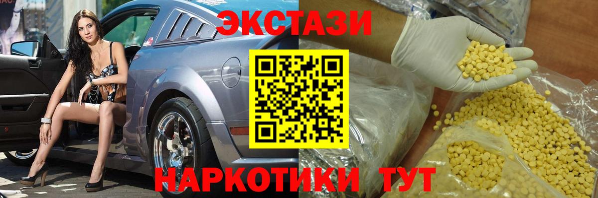 Ecstasy 300 mg Туймазы
