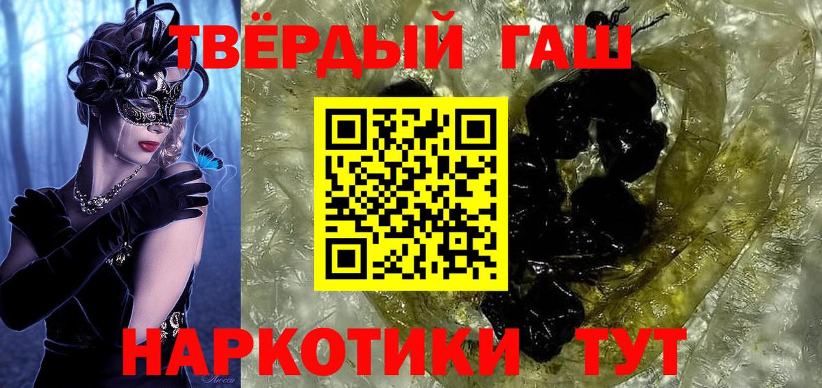 Гашиш хэш  Гашиш индика сатива  закладка  Туймазы  Вход с VPN 