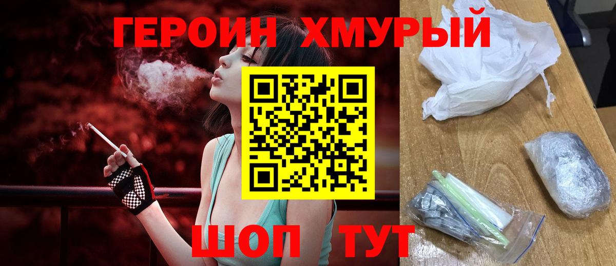 Героин Афган Туймазы