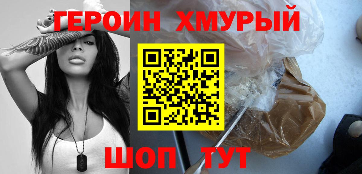 ГЕРОИН  Туймазы  ГЕРОИН Heroin 