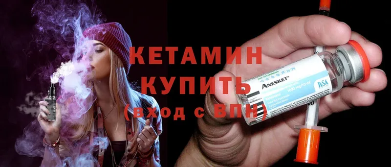 Кетамин ketamine  Туймазы 