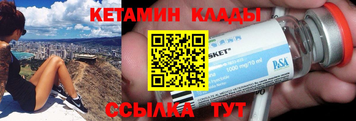 MEGA зеркало  Кетамин ketamine  Вход с VPN  КЕТАМИН VHQ  Туймазы 