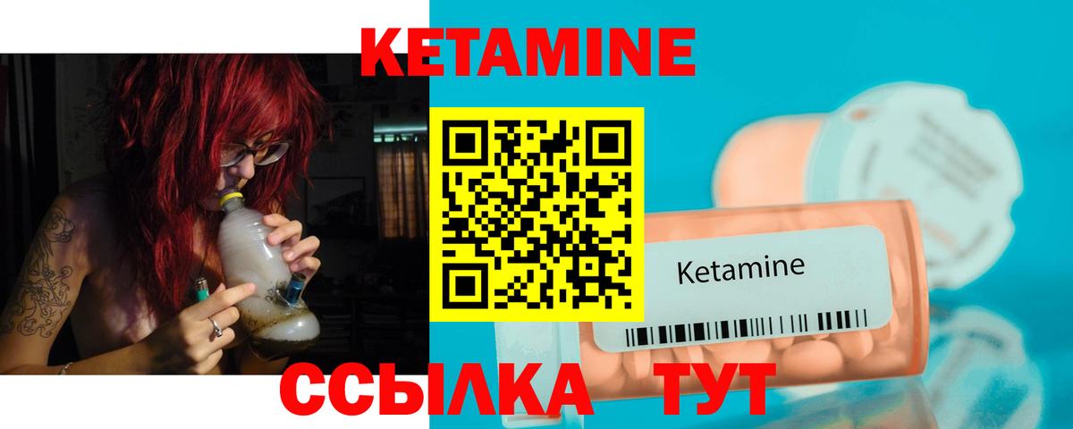 Кетамин ketamine  Туймазы  КЕТАМИН ketamine 
