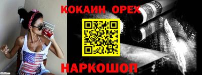 кокаин Волжский