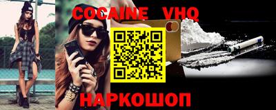 кокаин Волжский