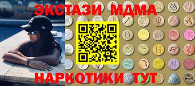 экстази Волгодонск