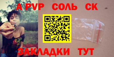 СК Волжск