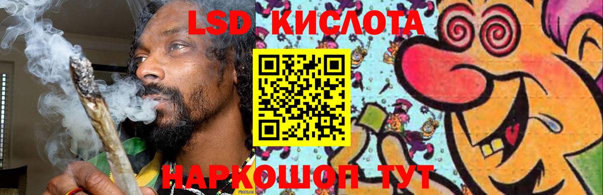 ЛСД экстази кислота Туймазы