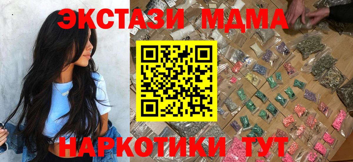 Туймазы  MDMA crystal  МДМА VHQ  Вход с VPN 