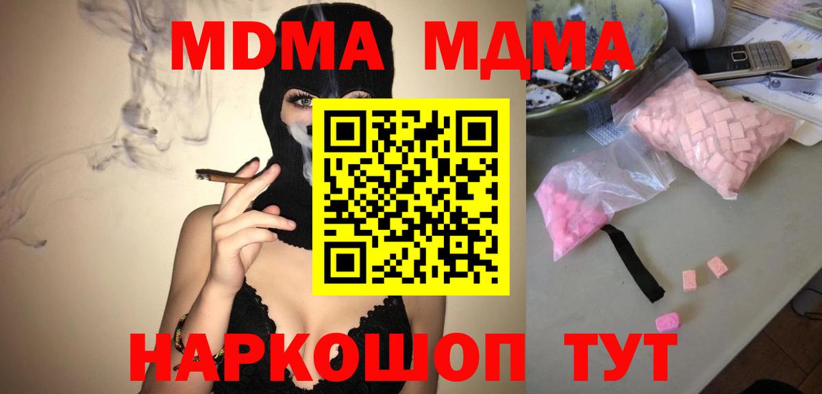 MDMA Molly Туймазы