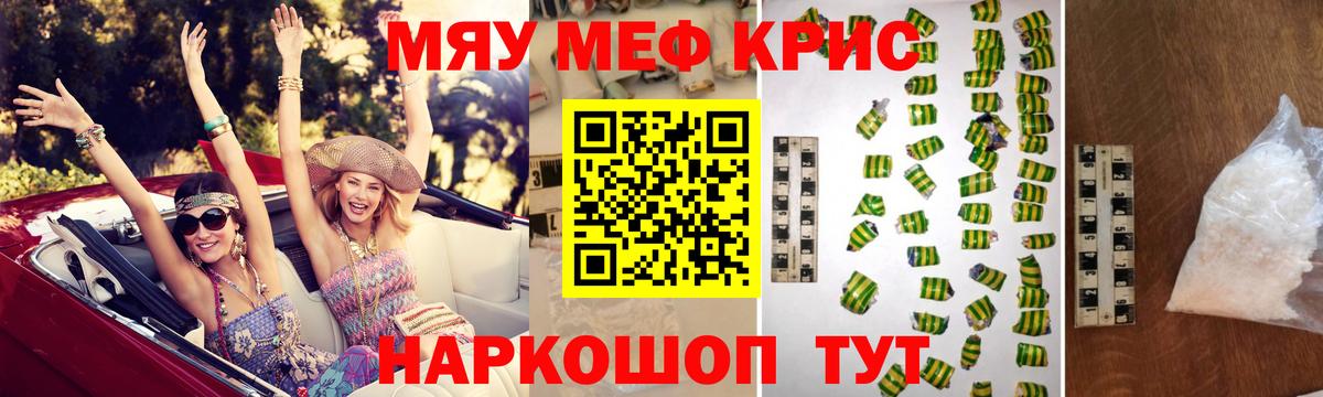 Мефедрон мука Туймазы