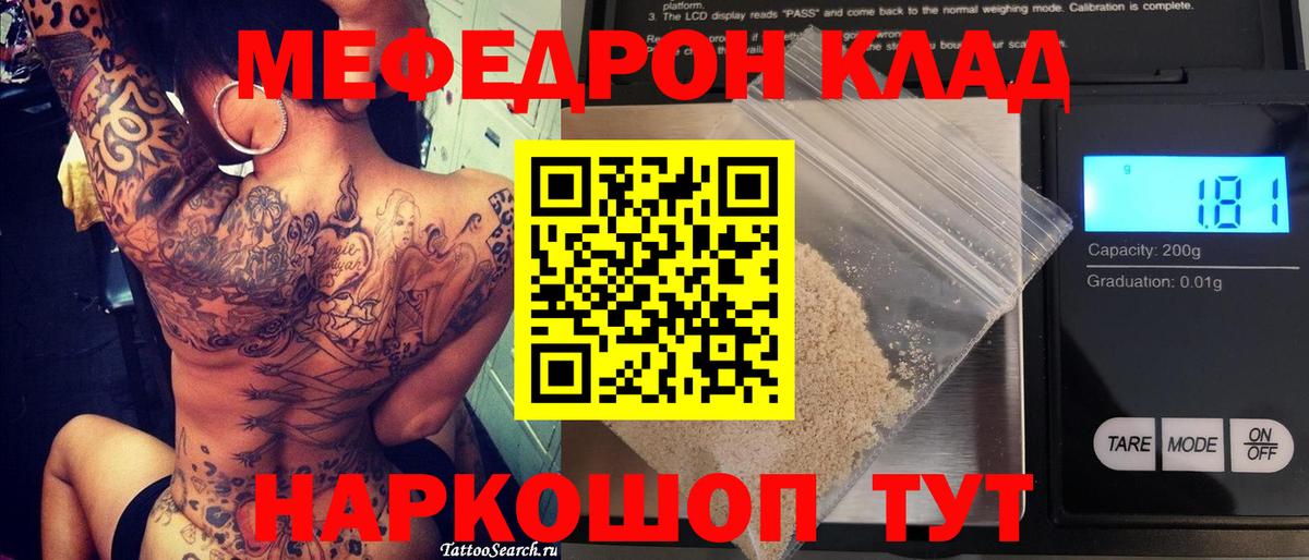 МЕФ мука  МЕФ  МЕФ мяу мяу  Туймазы 