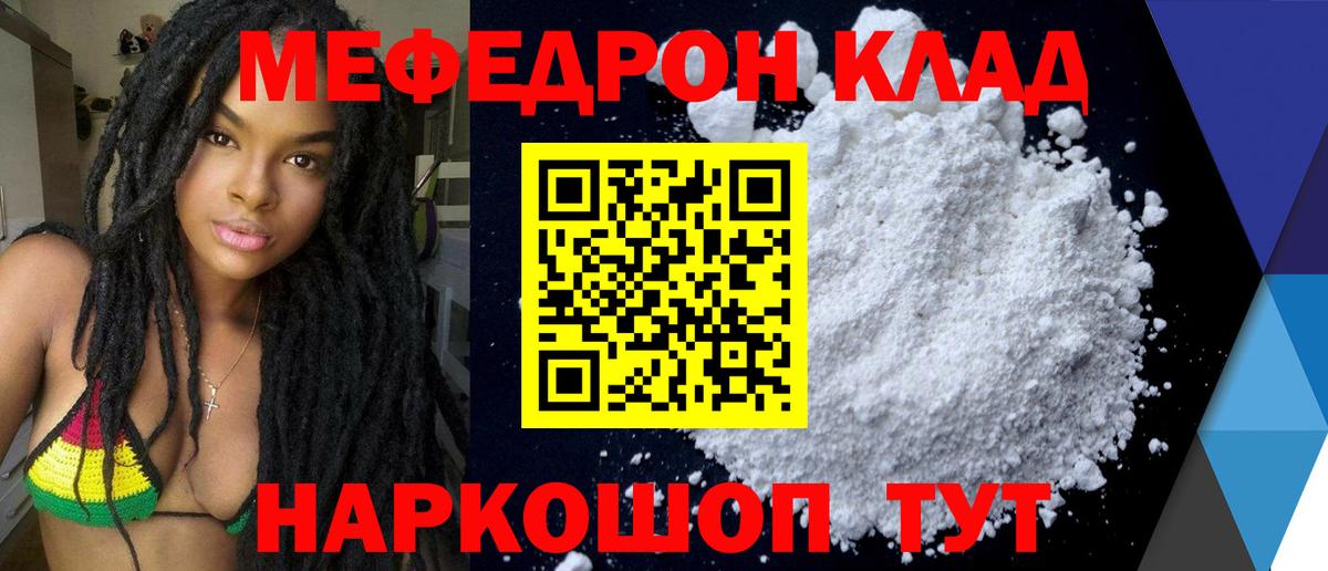 Меф мука Туймазы