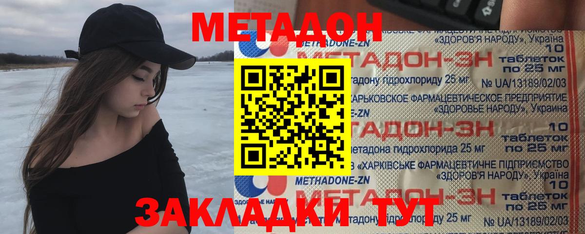 МЕТАДОН VHQ Туймазы