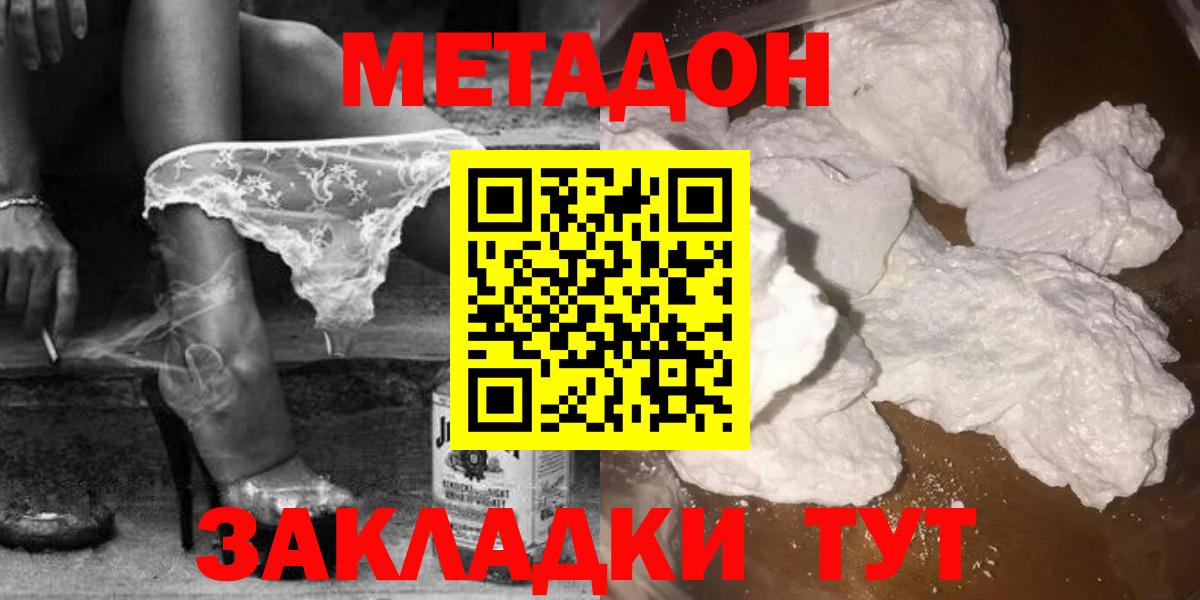 Туймазы  МЕТАДОН мёд  Вход с VPN 