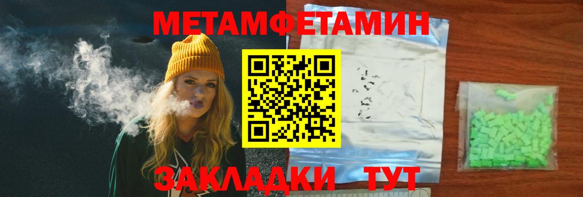 Первитин мет Туймазы