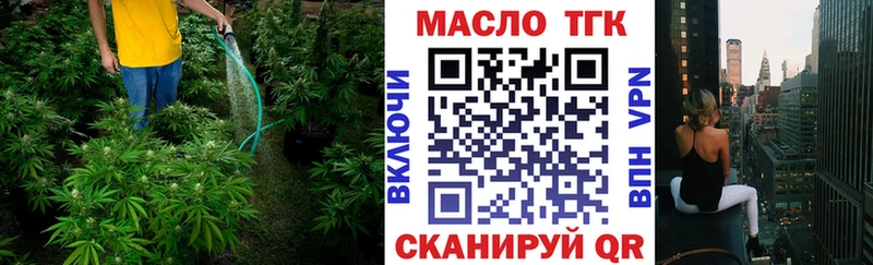 ТГК THC oil Туймазы