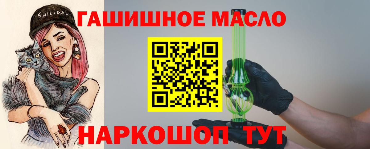Туймазы  ТГК THC oil  Вход с VPN  MEGA онион  Дистиллят ТГК жижа 