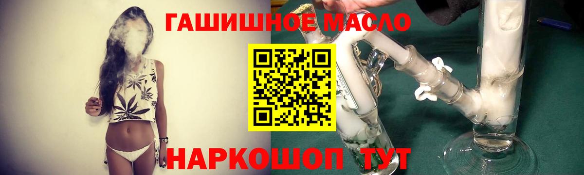 ТГК THC oil  Туймазы 